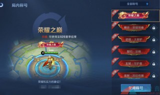 王者荣耀S24赛季机关演武怎么玩 王者荣耀S24赛季机关演武如何玩