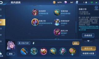 王者荣耀如何秒换装教程 王者荣耀怎样秒换装教程