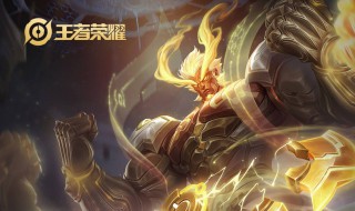 王者荣耀盘古怎么拼团 王者荣耀盘古如何拼团