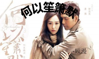 顾漫作品 顾漫作品有哪些