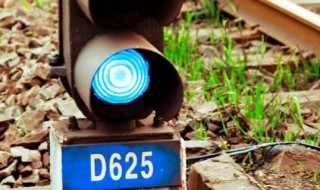 铁路上红绿灯的作用 铁路上红绿灯有什么作用