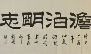 澹泊明志宁静致远是什么意思 澹泊明志宁静致远出自何处