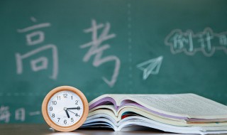 一本线是什么意思 一本线介绍