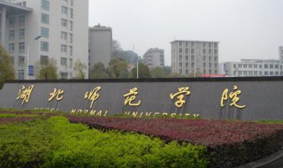 湖北省211学校有哪些 湖北省211学校介绍