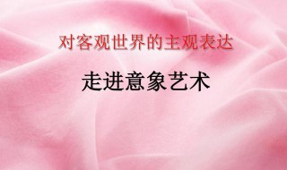 客观与主观的区别是什么 关于客观与主观的区别