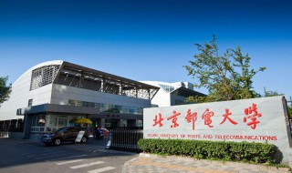 2021全国211大学名单 北京有哪些211高校