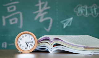 江苏高考志愿填报时间 江苏高考志愿填报时间介绍