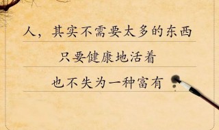 剑来经典语录句子 剑来经典语录句子有什么