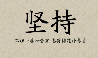 关于学习的格言警句 学习的格言警句