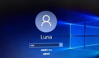 win10密码怎么设置 win10密码如何设置
