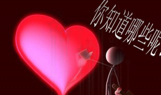 12个情人节分别叫什么 12个情人节分别是什么