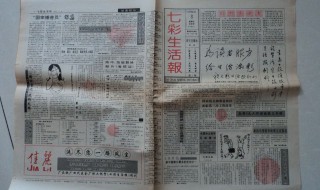 红星是什么办的报纸 红星是怎样办的报纸