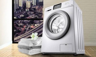 如何清洗洗衣机内桶 清洗洗衣机内桶的窍门