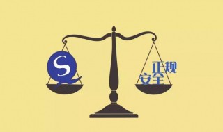 qs标志是什么意思 关于qs标志的意思