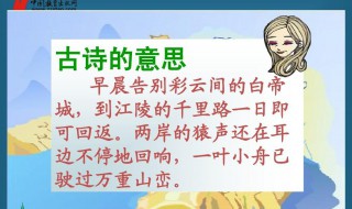 古诗是什么意思 古诗的意思是