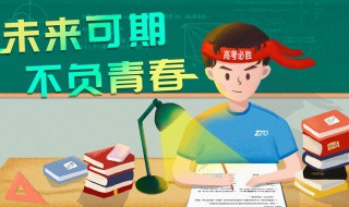 三亚高考满分多少分? 三亚高考满分是多少