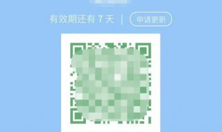 健康码怎么变成黄色 健康码为什么变成黄色