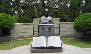 茅盾简介 茅盾个人简介