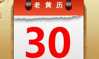 余事勿取黄历啥意思 余事勿取黄历什么意思