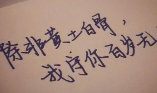 藏头诗情话 藏头诗情话介绍