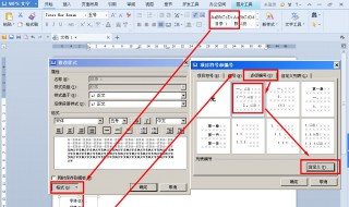 wps怎么更新目录 wps更新目录做法