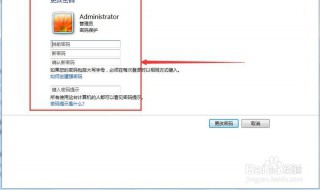 电脑怎么更改密码 怎么更改电脑密码