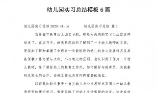 幼儿园实习主要内容 幼儿园实习主要内容是什么
