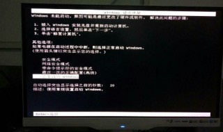 电脑显示windows未被激活是什么意思 电脑出现windows错误恢复