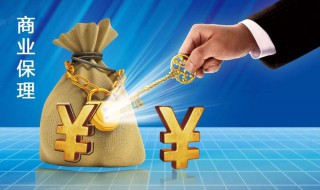 保理融资是什么意思 保理融资如何解释