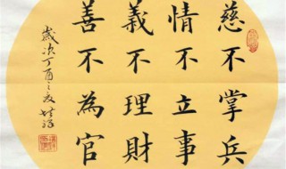 慈不掌兵什么意思 慈不掌兵出自何处