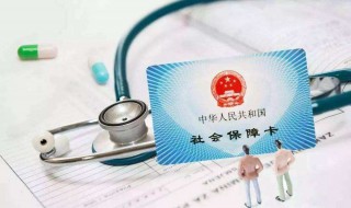 医保卡看门诊怎么报销 医保卡看门诊如何报销