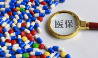 职工医保停交了怎么办 职工医保停交了咋办