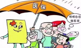 上海儿童医保怎么报销 上海儿童医保如何报销