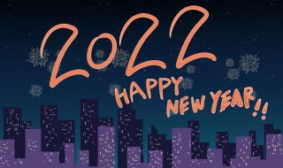 虎年祝福语2022 2022年虎年祝福语精选