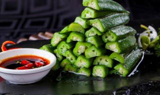 过夜秋葵可以吃吗 隔夜的秋葵适不适合吃