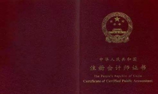 注册会计师报名 网上怎么报名？