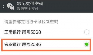 微信支付密码忘了怎么办 我们可以重置密码