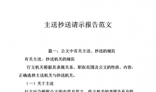 请示与报告的区别 小编2018年5月关于报告与请示学习体会细说如下