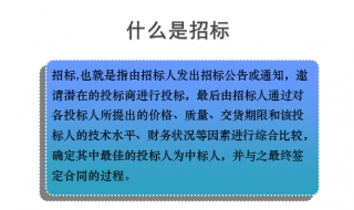 招标注意事项 以下四点是我们值得注意的