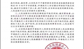 判决和裁定的区别 有哪些不同？