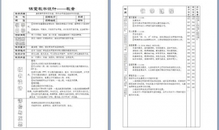 如何书写教案，以及写教案的技巧 4招技巧？