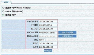 静态ip怎么设置 8招解决