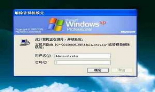 设置密码保护 怎么电脑屏保密码?