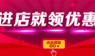 淘宝优惠券怎么设置 我们可以这样操作