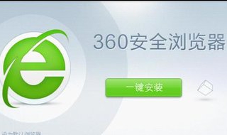 浏览器页面设置 以360为例