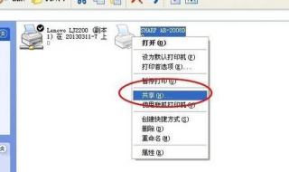 打印机共享设置 可跟着这些步骤走