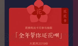 花花卡获得技巧 找到的方法很简单