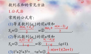 数列求和的基本方法和技巧 大家可以了解一下