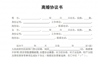 变更离婚协议书 如何才能变更？