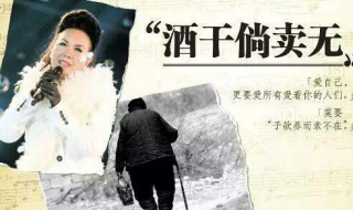 酒干倘卖无的意思是? 该歌曲的作词人是?